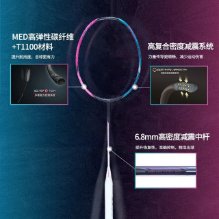 李宁 战戟8000蓝粉4U