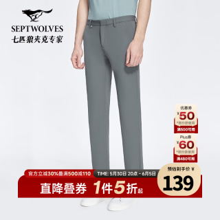 七匹狼 休闲裤 修身轻商务 弹力三防抗皱 商场同款 双色可选