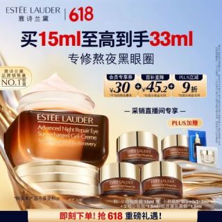 移动端、京东百亿补贴：雅诗兰黛 特润修护精华眼霜 15ml（赠18ml 到手共33ml）