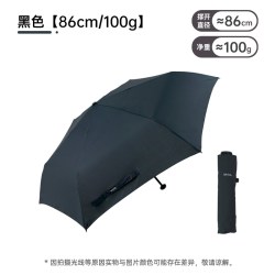 Water front 碳纤维超轻儿童雨伞 学生上学男女晴雨两用防晒雨伞 86cm直径 100g 黑色