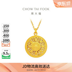周大福 藏蕴传承罗盘黄金项链 40cm 10.37g F234661