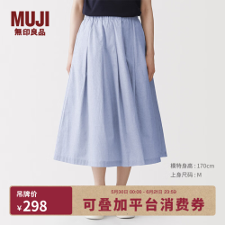 無印良品 MUJI 女式 凉感 抽褶裙 长半身裙 女款 26年 夏季款 裙子女装 BE214A6S 萨克森蓝条纹 S 155/62A