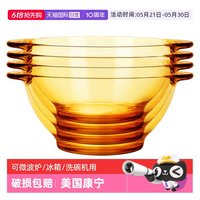康宁餐具 VISIONS 康宁双耳碗*4 玻璃餐具套装 琥珀色耐高温