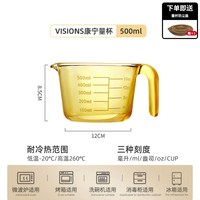 康宁餐具 VISIONS 康宁量杯 玻璃耐高温微波炉可加热 501mL-600mL 紫罗兰