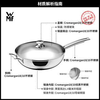 今日必买：WMF 福腾宝 无涂层 不锈钢炒菜锅  304不锈钢 28.1-30cm
