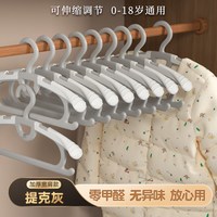 星帝诺 连挂宽肩款 承重升级儿童衣架 10个 提克灰 可伸缩 防滑