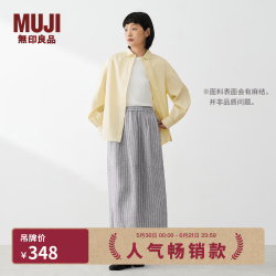 無印良品 MUJI 女式 汉麻 水洗茧形裙 BE21EA6S