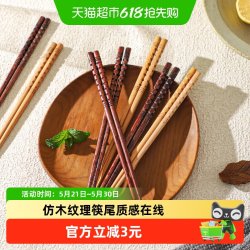 舍里 RSFHKZ 日式筷子 榉木款-五双装 红檀木款-五双装 防霉防菌 无漆无蜡 实木筷
