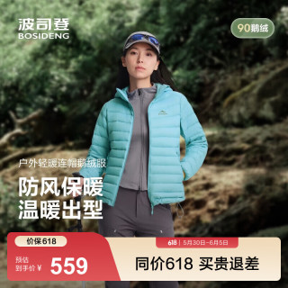 波司登 女士轻薄羽绒服 90 鹅绒短款  海晶蓝| 165 体重约110-120斤