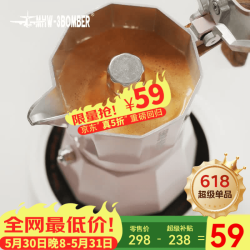 MHW-3BOMBER 双阀摩卡壶(2~3人份)-樱花粉100ml