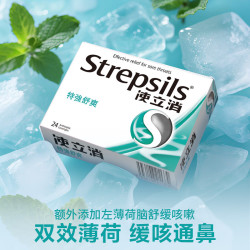 使立消 化痰止咳润喉糖 咽喉肿痛含片咽喉炎 教师节礼袋装 3盒