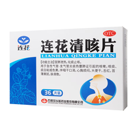 以岭药业 以岭连花清咳片36片+连花清瘟胶囊36粒 清瘟解毒化痰止咳 流感咳嗽 肌肉酸痛