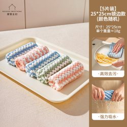 摩登主妇 TM25M02-226 抹布厨房专用洗碗布 25*25CM锁边款 珊瑚绒 高吸水 去油渍