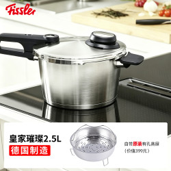 菲仕乐 德国fissler皇家璀璨高速压力锅2.5L