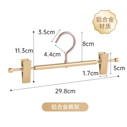 顺艺 SY388-1 加粗款铝合金裤架 香槟金 29.8cm 可移动夹子