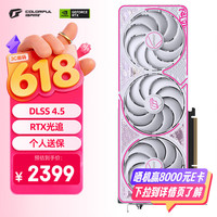 七彩虹 iGame GeForce RTX 5050 Ultra W OC 8GB DLSS 4