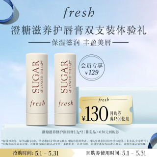 移动端、京东百亿补贴：馥蕾诗 经典护唇膏2.2g双支装体验礼(非卖品)