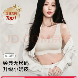 Ubras 虞书欣同款 小奶皮 云朵隐形无尺码文胸