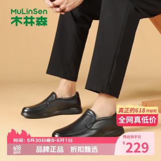 木林森 男鞋商务休闲皮鞋 男士头层牛皮鞋一脚蹬皮鞋子通勤爸爸鞋中青年