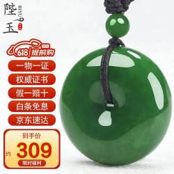 陛玉 和田玉平安扣吊坠 碧玉带黑玉坠 1x产品 1x鉴定证书 1x包装盒