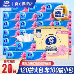 维达 抽纸 3层120抽1包(133*195mm)
