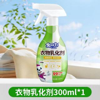 兔力 衣物乳化剂 强力去油污去渍 300ml 家用