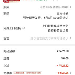 美的 6年长效 反渗透净水器