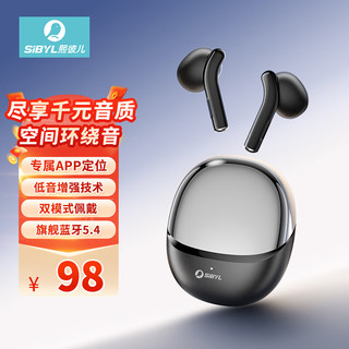 熙彼儿 SIBYL S9 半入耳式挂耳降噪 高雅黑 蓝牙耳机