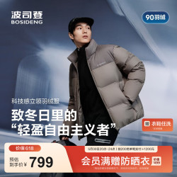 波司登 款休闲加厚立领休闲百搭舒适外套 月岩卡7E60  M 175/96A 体重约130-140斤