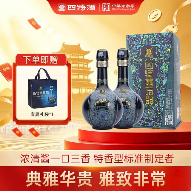 四特酒 东方韵 雅韵 特香型白酒 52度 500ml*2 双瓶装