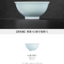 景德镇 纯色 饭碗 陶瓷 4.5英寸 圆形 中式