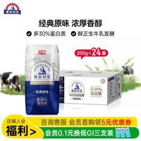 莫斯利安 酸奶  箱装 其他 24盒 200g