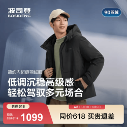 波司登 男士加厚连帽羽绒服 90 绒宽松短款保暖外套
