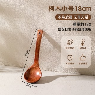 卡柏 柯木汤勺小号18cm 木质长柄喝汤勺