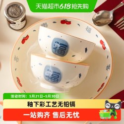 美康之家 喜柿连年 MK-ZHXSLN03 中式陶瓷碗 4.5英寸石纹碗 1个装 福字图案 加厚碗壁
