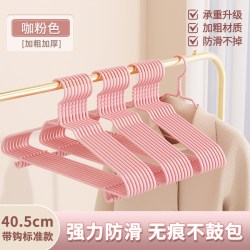 洁丽雅 RY-GY-JC02024 衣架 40cm 咖粉色 无痕防滑 10个