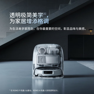 DJI 大疆 ROMO 2系列 CR8E 扫拖一体机  水箱版