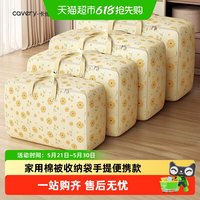 卡维瑞 Kaviry 卡维瑞 小雏菊牛津布被子收纳袋 收纳袋 大容量 黄色小雏菊铆钉加固加厚款 60*27*52cm 超强承重
