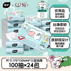 植护 IP 抽纸 4层250抽10提(175*130mm)