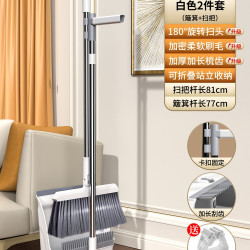 汉世刘家 HSLJ-HZ-SB-2021.12.06 室内塑料扫把簸箕套装组合 象牙白2件套卡扣款