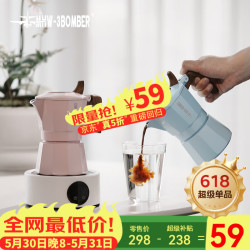 MHW-3BOMBER 双阀摩卡壶(2~3人份)-海盐蓝100ml