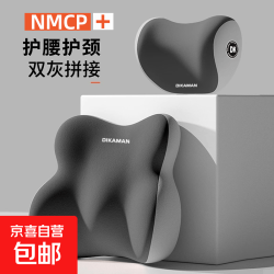 京喜 回弹乳胶 舒享头枕+腰靠 汽车头枕护颈枕车用靠枕座椅腰靠套装车内脖枕记忆棉护腰车载枕头 双拼灰
