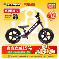 移动端、京东百亿补贴：Strider 儿童平衡车1-3-6岁幼儿2至5岁宝宝滑步车12寸竞技自行车Pro金属紫