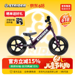 Strider 儿童平衡车1-3-6岁幼儿2至5岁宝宝滑步车12寸竞技自行车Pro金属紫