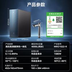 美的 星河 真沸腾2.0 反渗透RO厨下式净饮机 流速龙头升级