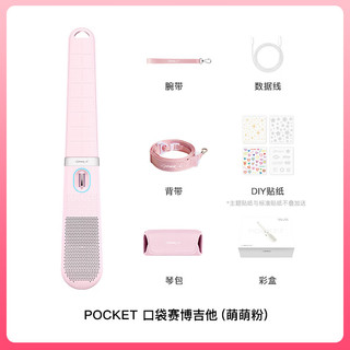 恩雅音乐 CyberG Pocket 无弦吉他 可折叠 便携款