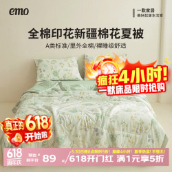 一默 五折：纯棉新疆棉花夏凉被150*200cm