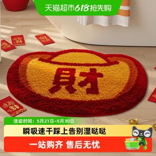 赛勒 Seiler 赛勒浴室门口吸水地垫 50x80cm 红色