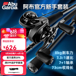 Abu Garcia BMAX3代 枪柄路亚竿套装 1.83m UL调实心竿稍+P6左手