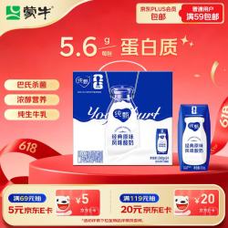 纯甄 MENGNIU 蒙牛 纯甄经典原味风味酸奶 200g*24盒